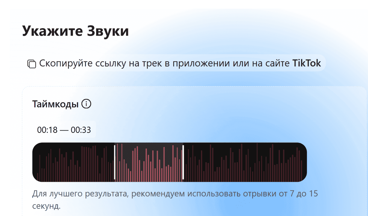 2. Укажите трек, задания и дату начала кампании