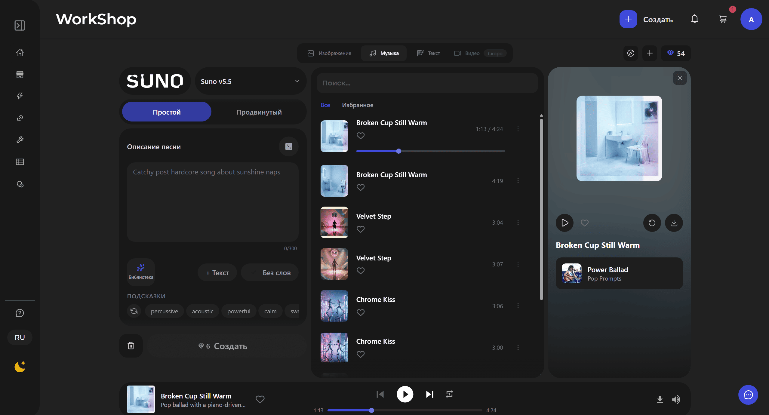 Music Generation